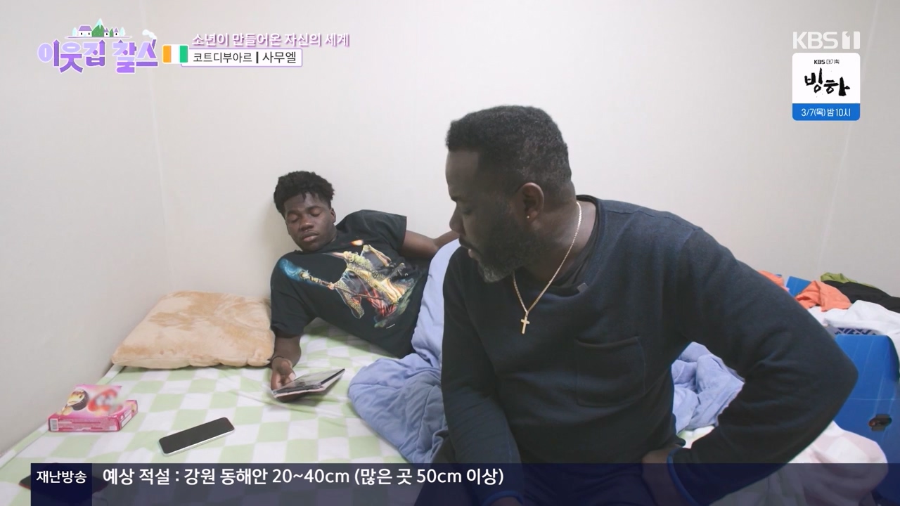 이웃집 찰스.E425.240221p-NEXT.mp4_20240221_195027.773.jpg