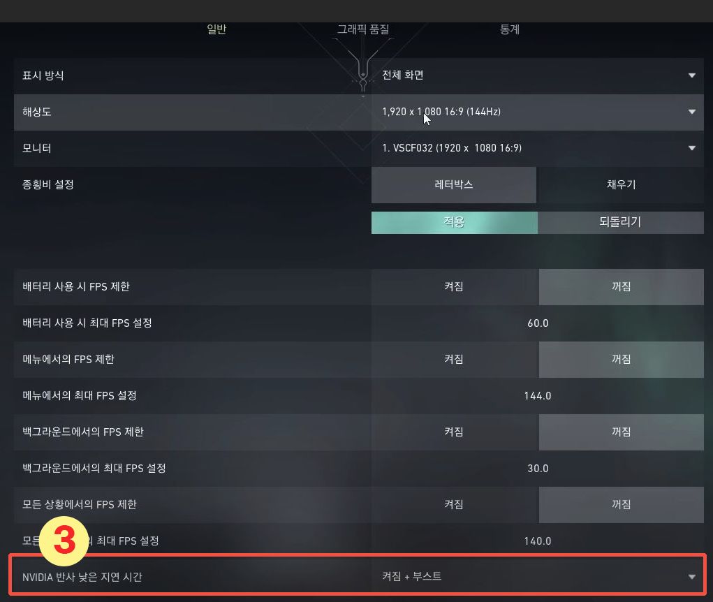 발로란트 그래픽 설정 해상도