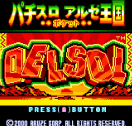  NGPC - Pachi-Slot Aruze Oukoku Pocket Delsol 2 (네오지오 포켓 컬러 / ネオジオポケットカラー 게임 롬파일 다운로드)