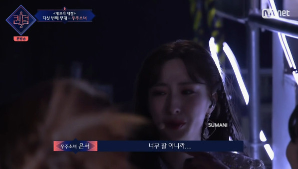 우주소녀 수빈 퀸덤2 우주소녀 경연 2위 은서 나이 설아 프로필 엑시 14