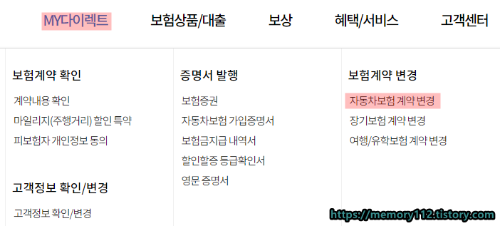 자동차보험 어린이특약 자동차보험 혜택이 좋은곳, 저에게 맞는 조건은 무엇인지 잘 알아보세요.
