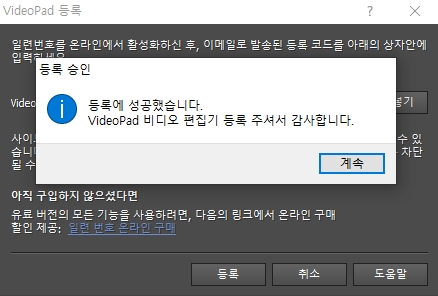 비디오 패드 장단점 및 등록코드에 대해서 알아보자. 비디오 패드 장단점 및 등록코드에 대해서 알아보자.