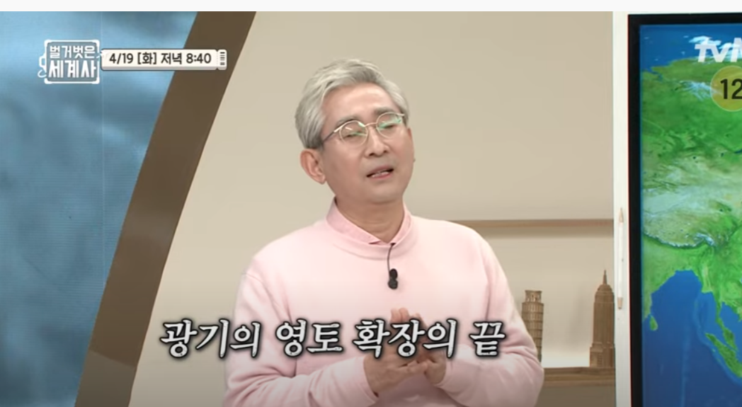 벌거벗은 세계사 43회 다시보기 재방송 tvn 화요일 방송