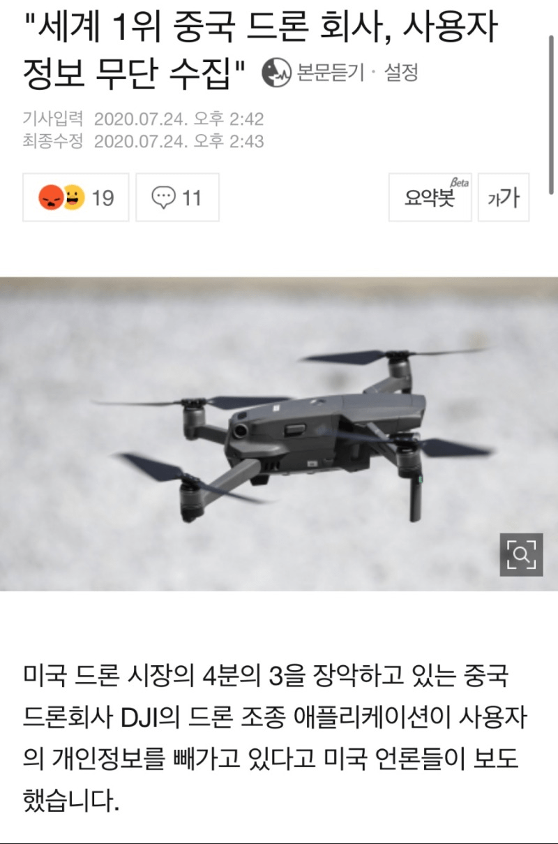  폰에 중국앱 깔린거 삭제하는 앱 - 해킹대처법
