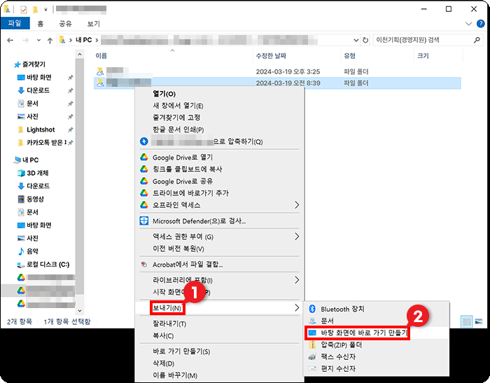 구글드라이브 바로가기