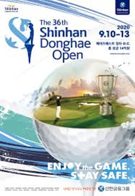  2020 KPGA 제36회 신한동해오픈 골프 중계 인터넷 무료보기
