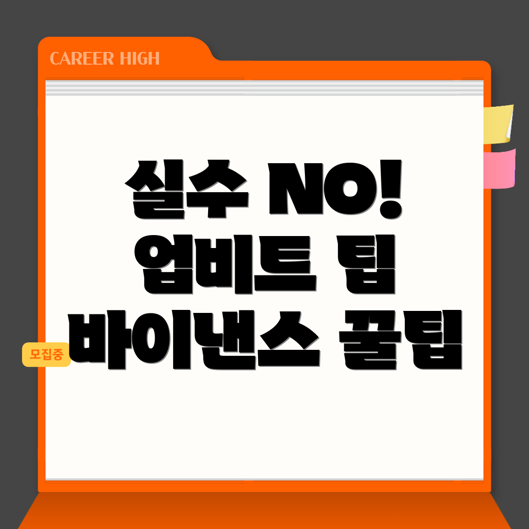 실수 방지