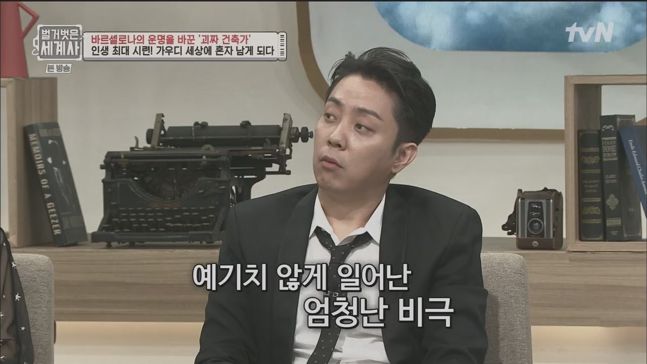 벌거벗은 세계사.E100.230524p.H264-F1RST.mp4_20231203_150713.221.jpg