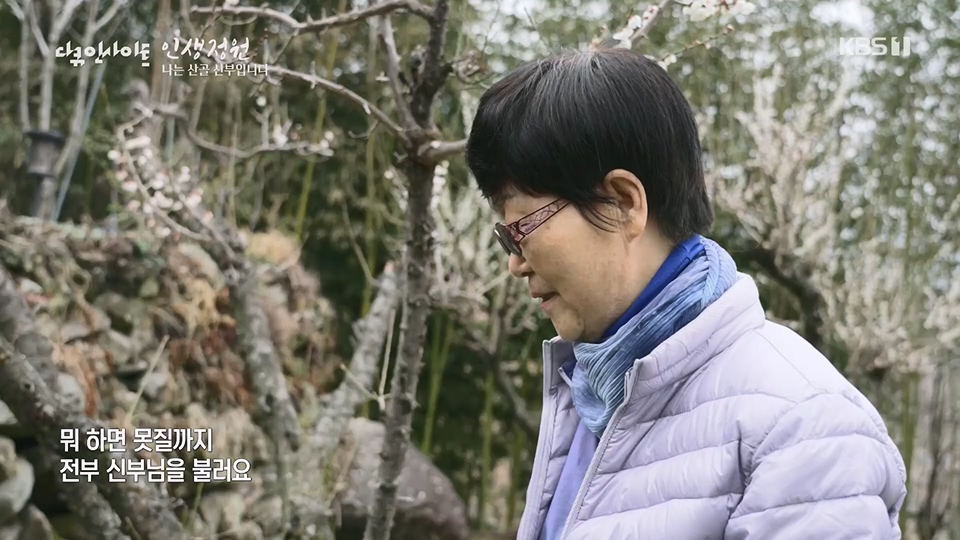다큐 인사이트.E153.230608p.H264-F1RST.mp4_20230612_204537.734.jpg
