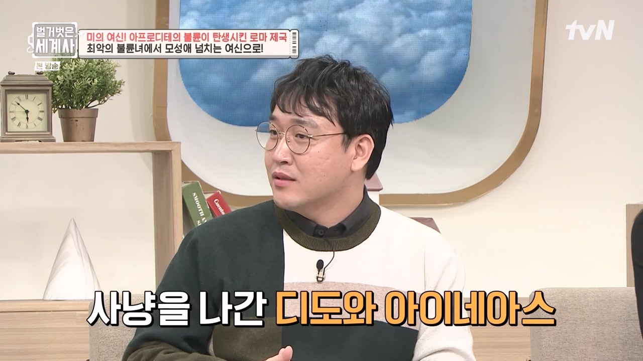 벌거벗은 세계사.E134.240117p-NEXT.mp4_20240117_203330.274.jpg