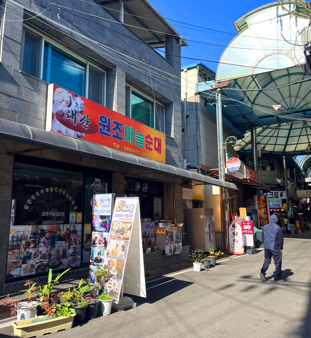 대산원조마늘순대 전경