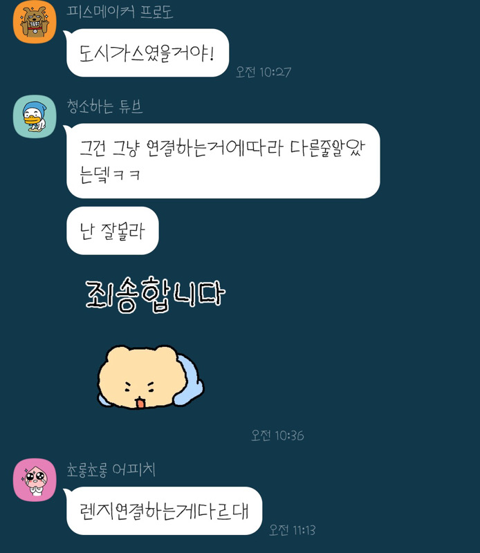 카톡 채팅창 캡쳐하기