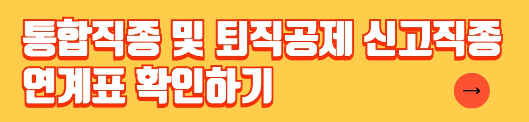 건설근로자 기능등급제란 기능등급 기준