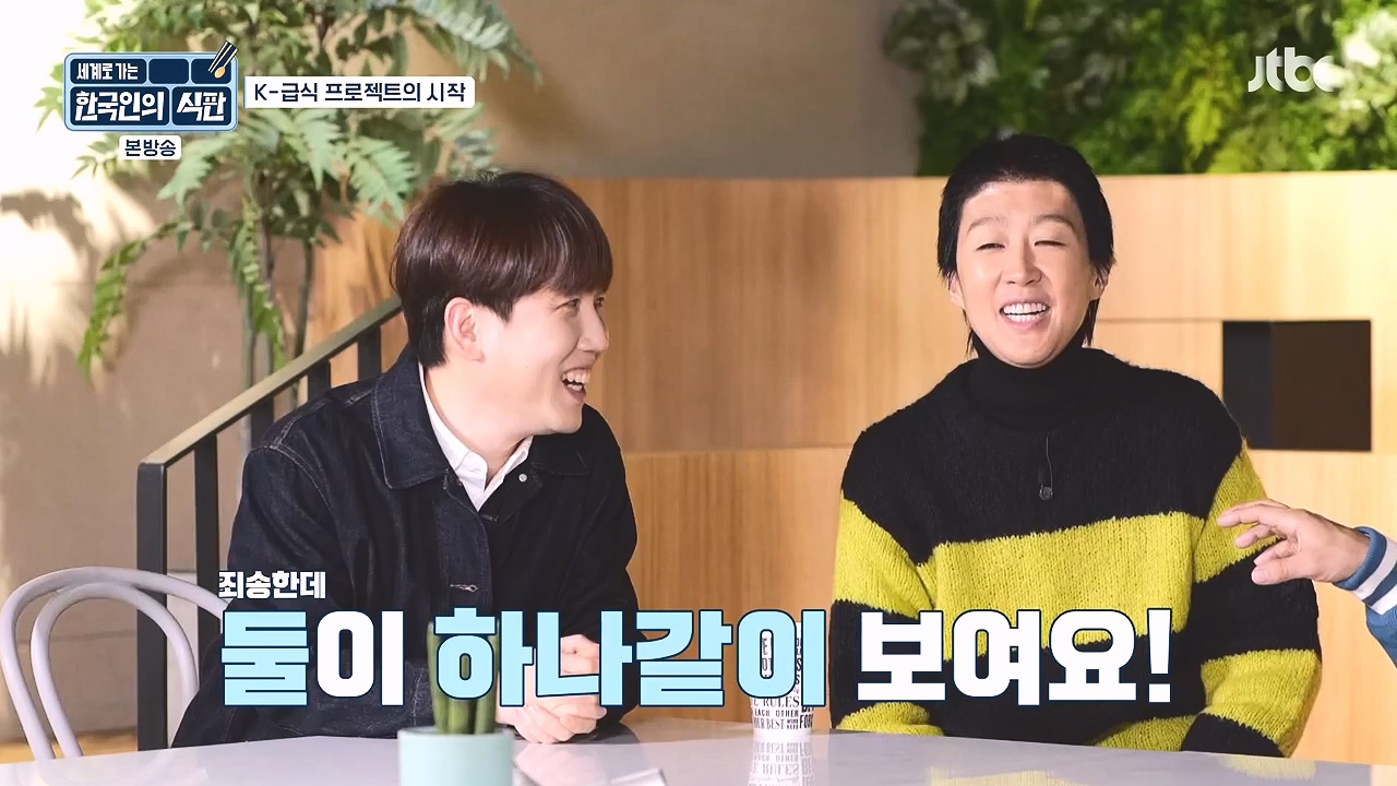 한국인의 식판.E01.230326p-NEXT.mp4_20230902_191956.959.jpg