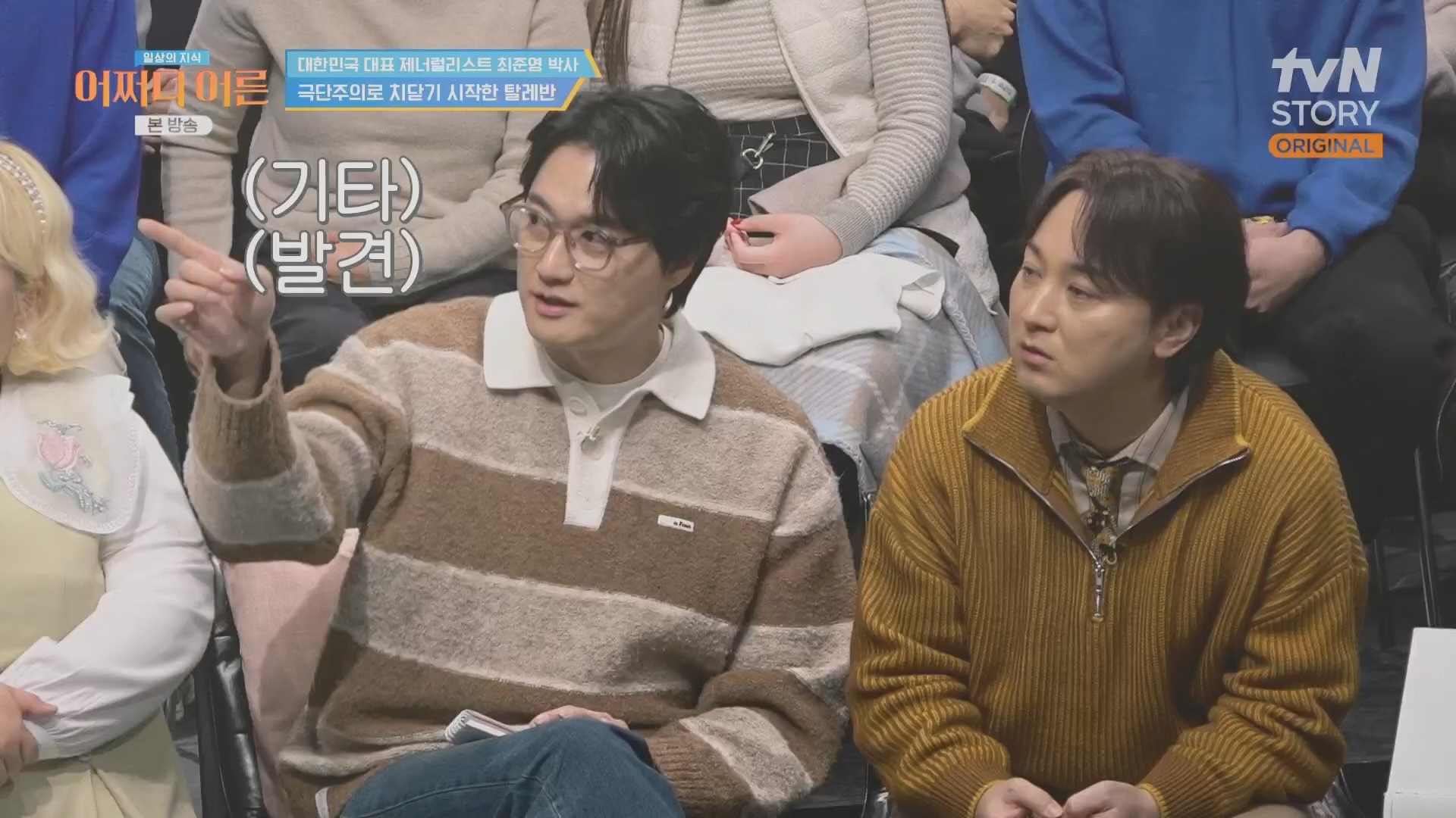 어쩌다 어른.최준영.E50.240402p.H264-F1RST.mp4_20240403_203328.935.jpg