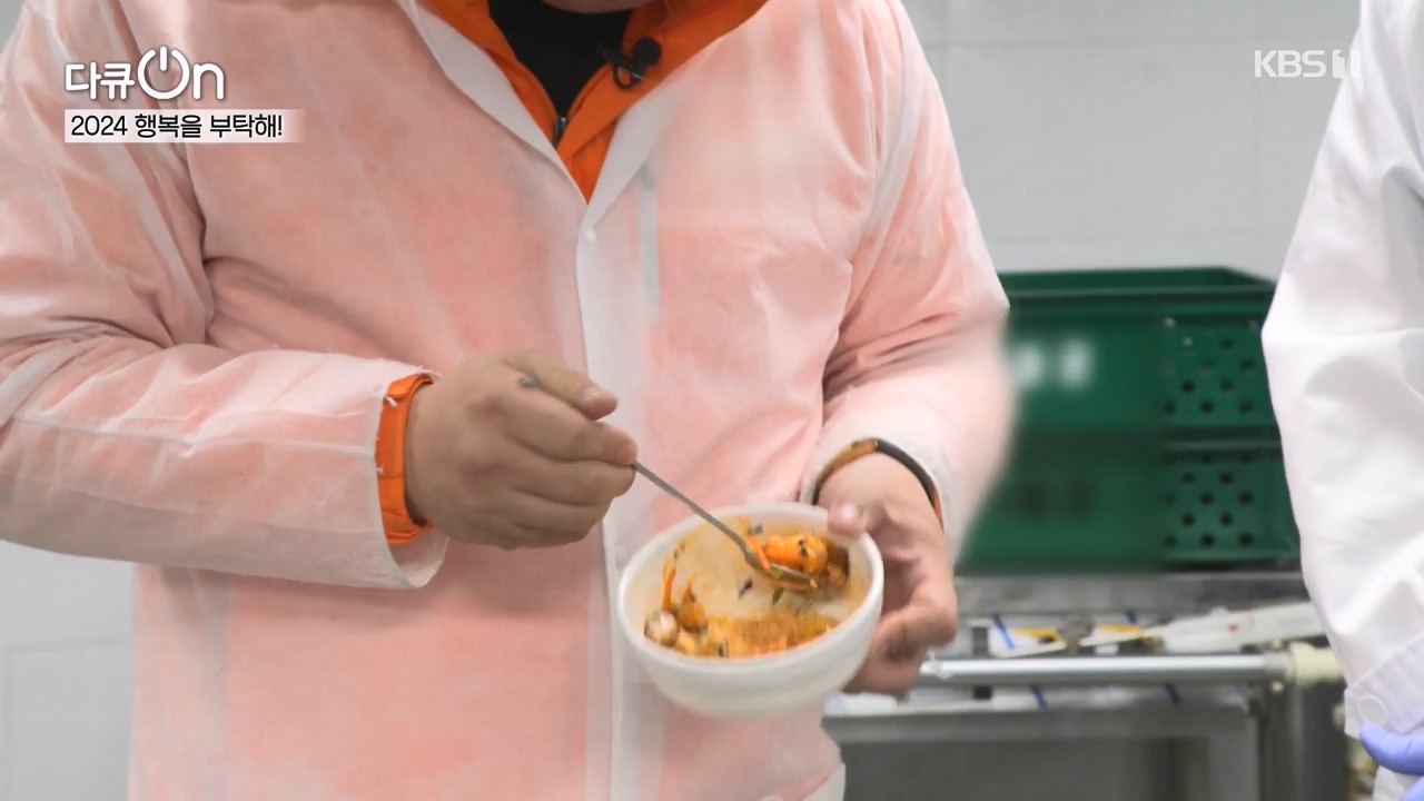 다큐 온.E236.240121p-NEXT.mp4_20240121_142829.885.jpg