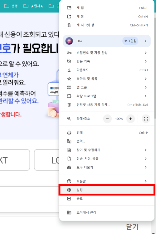 설정