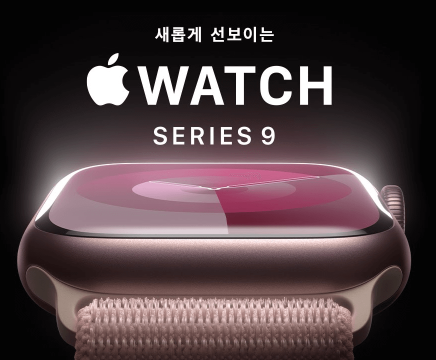 4코어 &quot;Neural Engine&quot;가 탑재된 Series 9 Watch