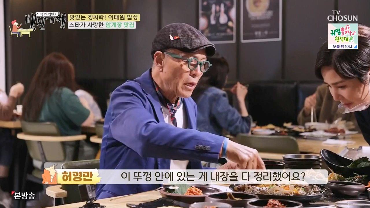 식객 허영만의 백반기행.E203.230610p-NEXT.mp4_20230610_163345.196.jpg