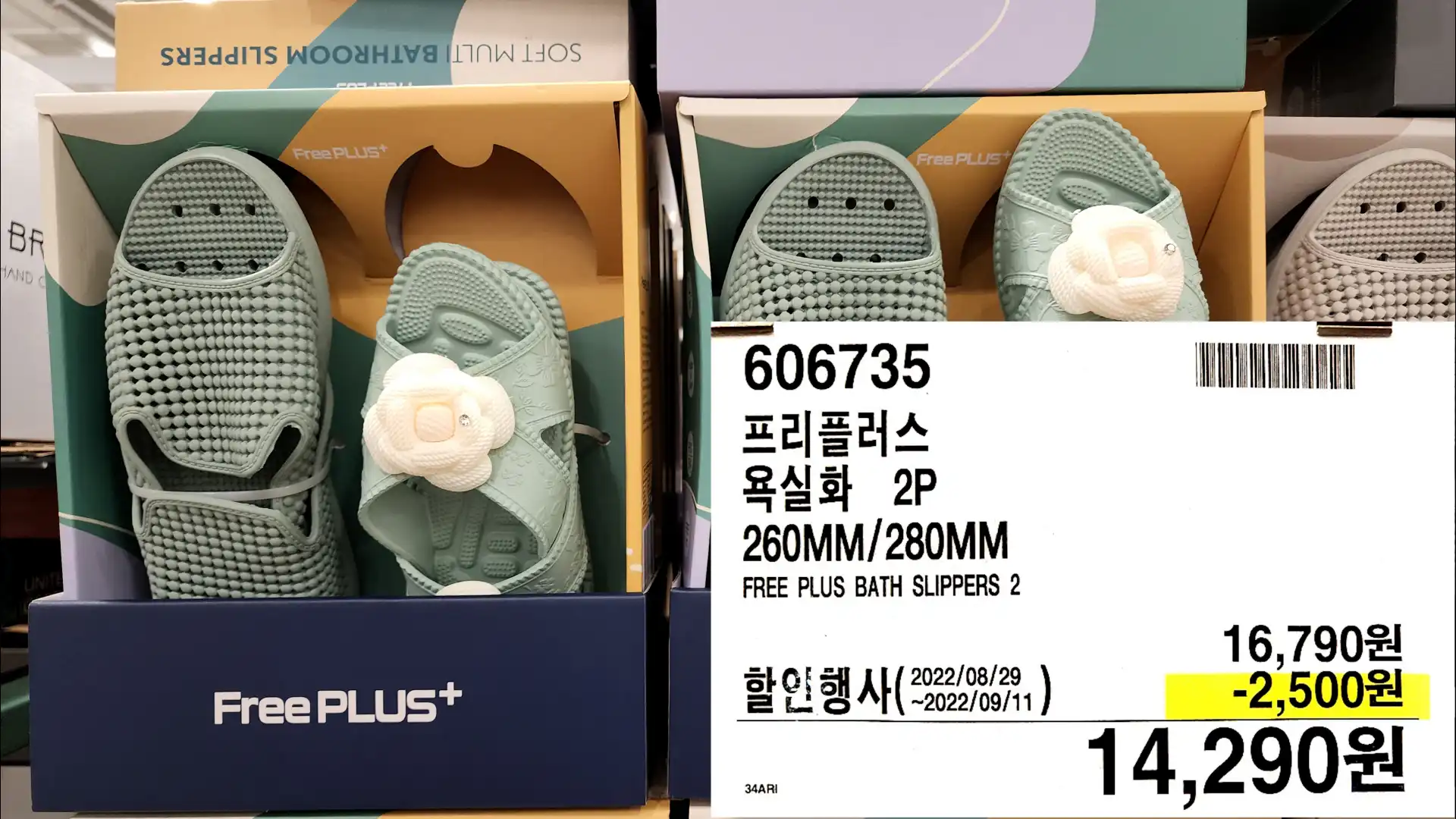 프리플러스
욕실화 2P
260MM/280MM
FREE PLUS BATH SLIPPERS 2
14,290원