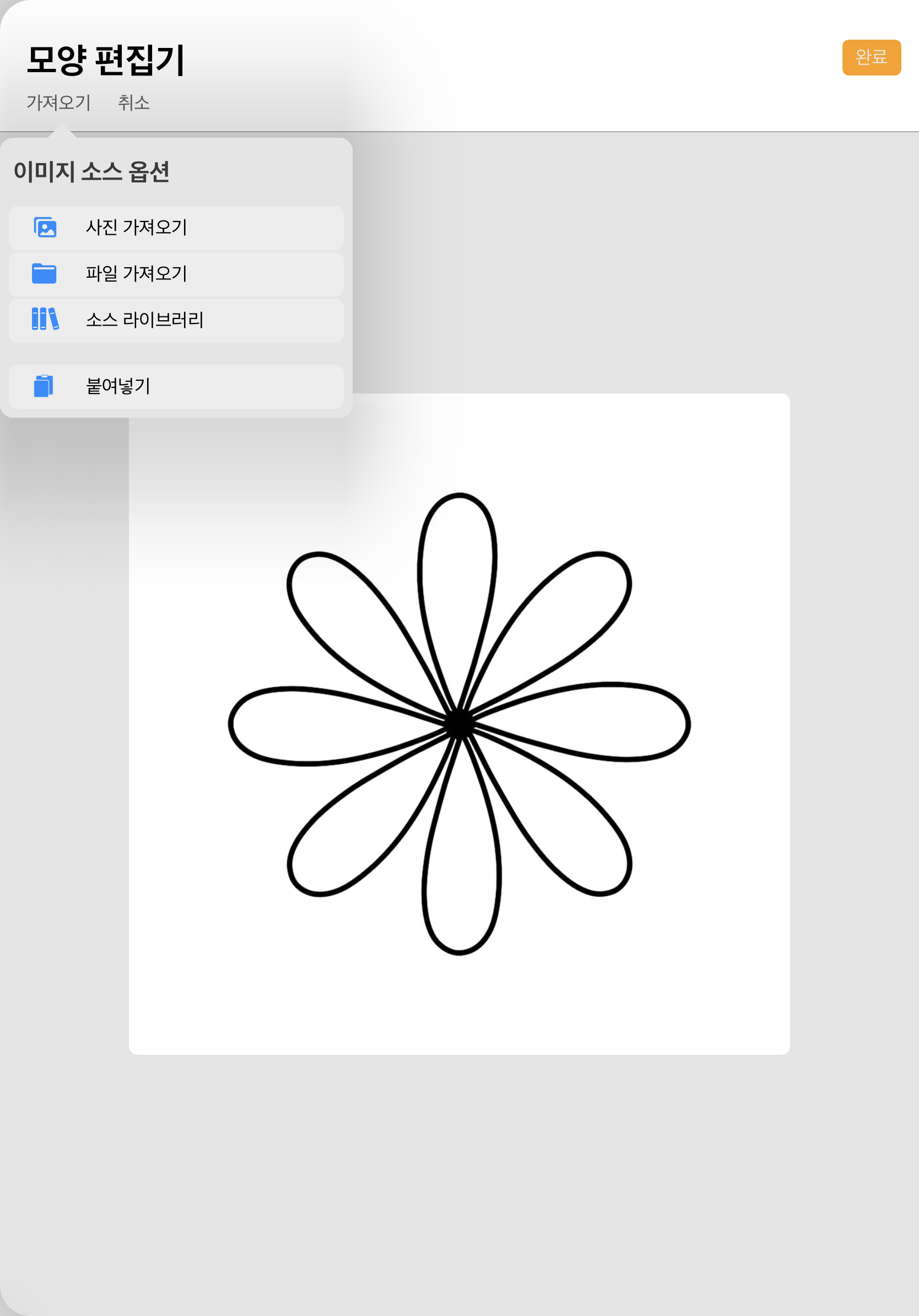 프로크리에이트 도장브러쉬
