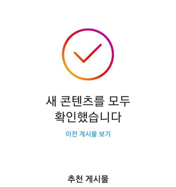  인스타 추천게시물 안뜨게 등장 그 이유는...? (+광고차단방법)