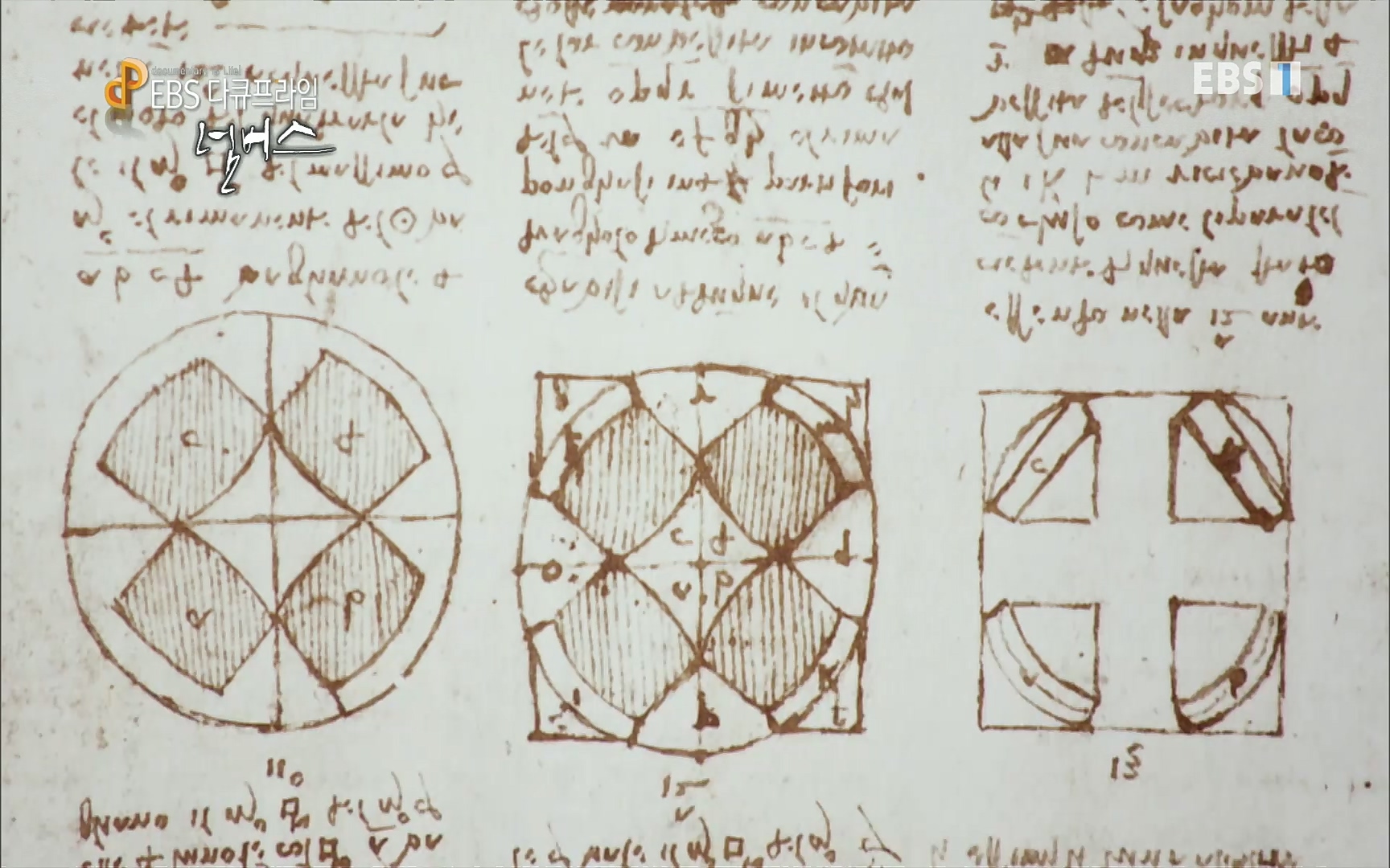 EBS 다큐프라임 - TV - 교육의 중심 EBS넘버스 - 1부 하늘의 수, π.mp4_20220717_181557.649.jpg