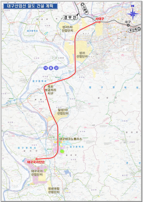 대구산업선 : 2027년 완공 목표