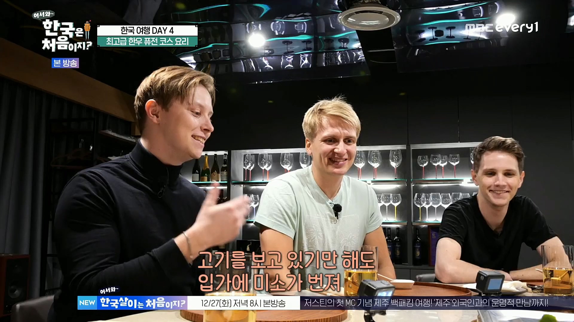 어서와~ 한국은 처음이지.E275.221222p.H264-F1RST.mp4_20221223_211138.698.jpg