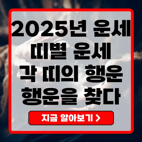띠별궁합 정의
