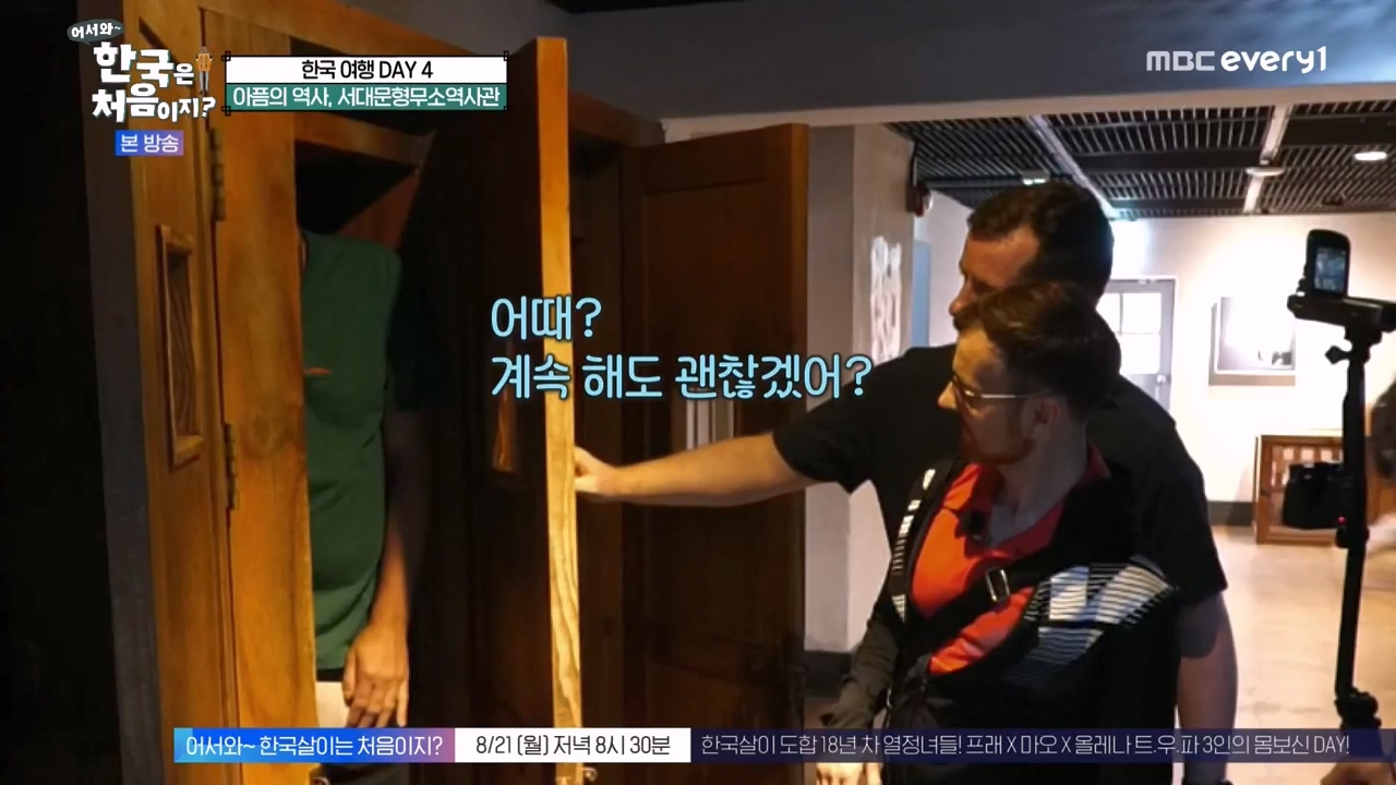 어서와 한국은 처음이지 시즌2.E276.230818p-NEXT.mp4_20230818_210036.615.jpg