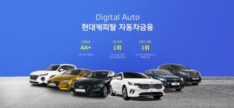  현대캐피탈 자동차 담보대출 금리와 조건 알아보세요