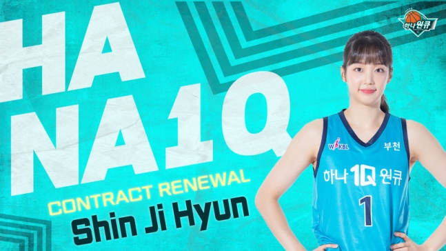  WKBL 오프시즌 결산 첫번째 하나원큐