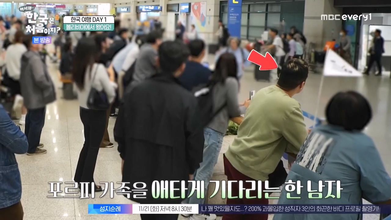 어서와 한국은 처음이지 시즌2.E289.231117p-NEXT.mp4_20231117_201630.460.jpg