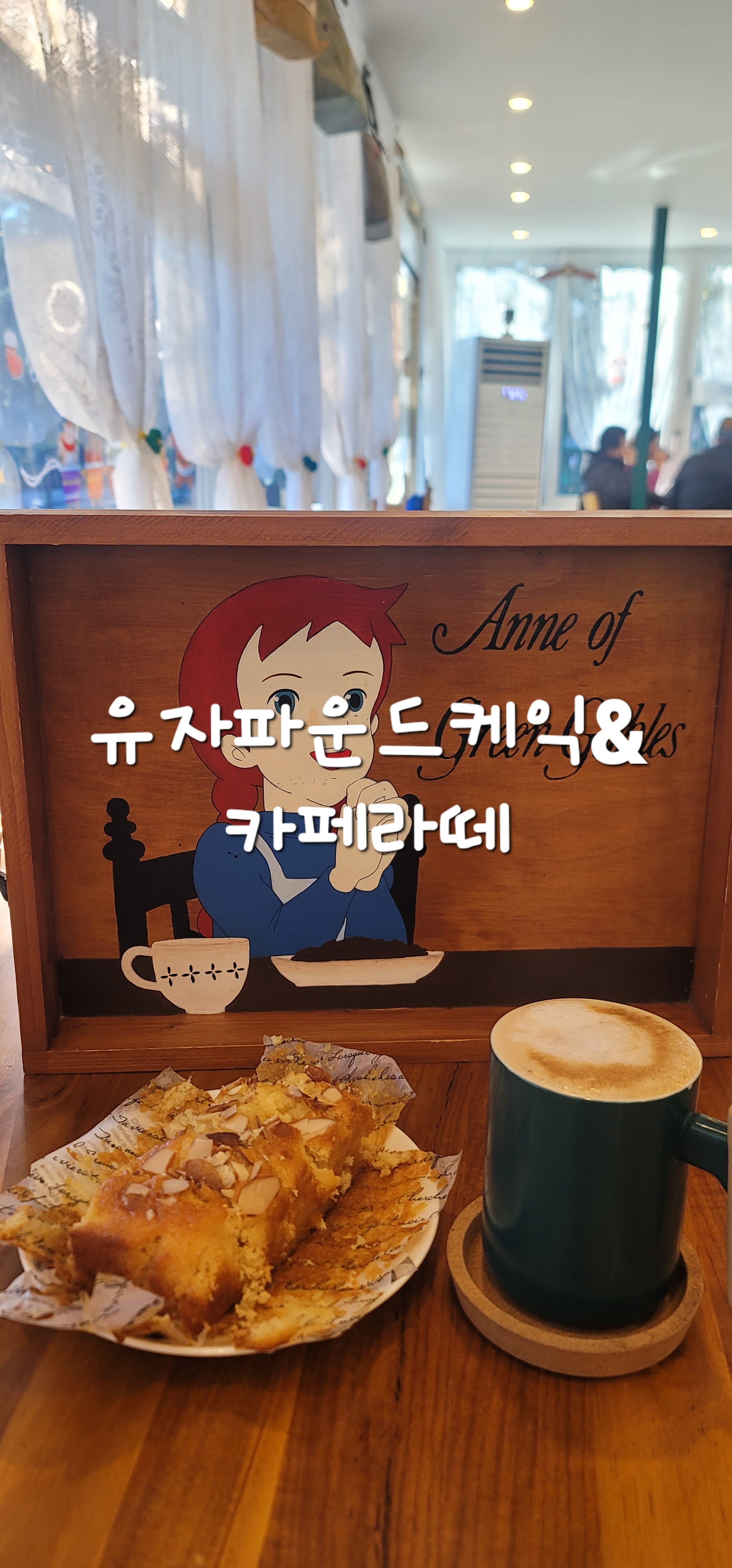 카페소풍 이미지