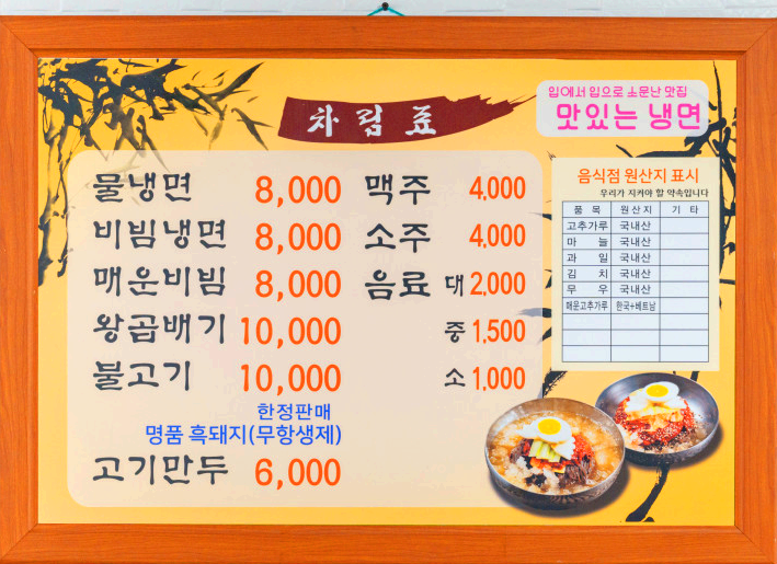 일노냉면 이미지