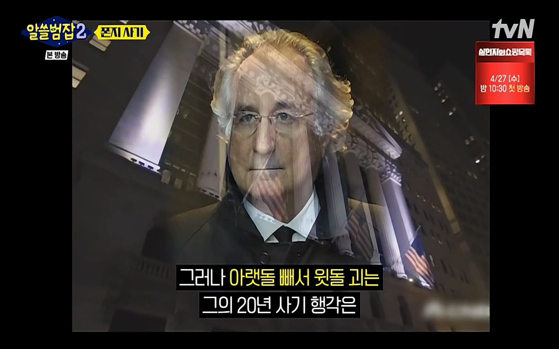알쓸범잡 2.E13.220411p-NEXT.mp4_20220412_195528.128.jpg