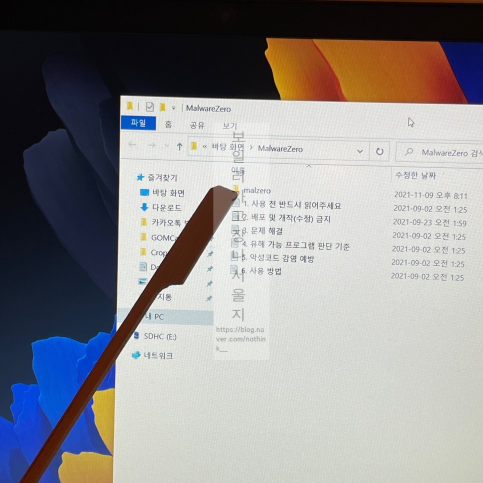 다운로드 사용법 백신 프로그램 mzk 2