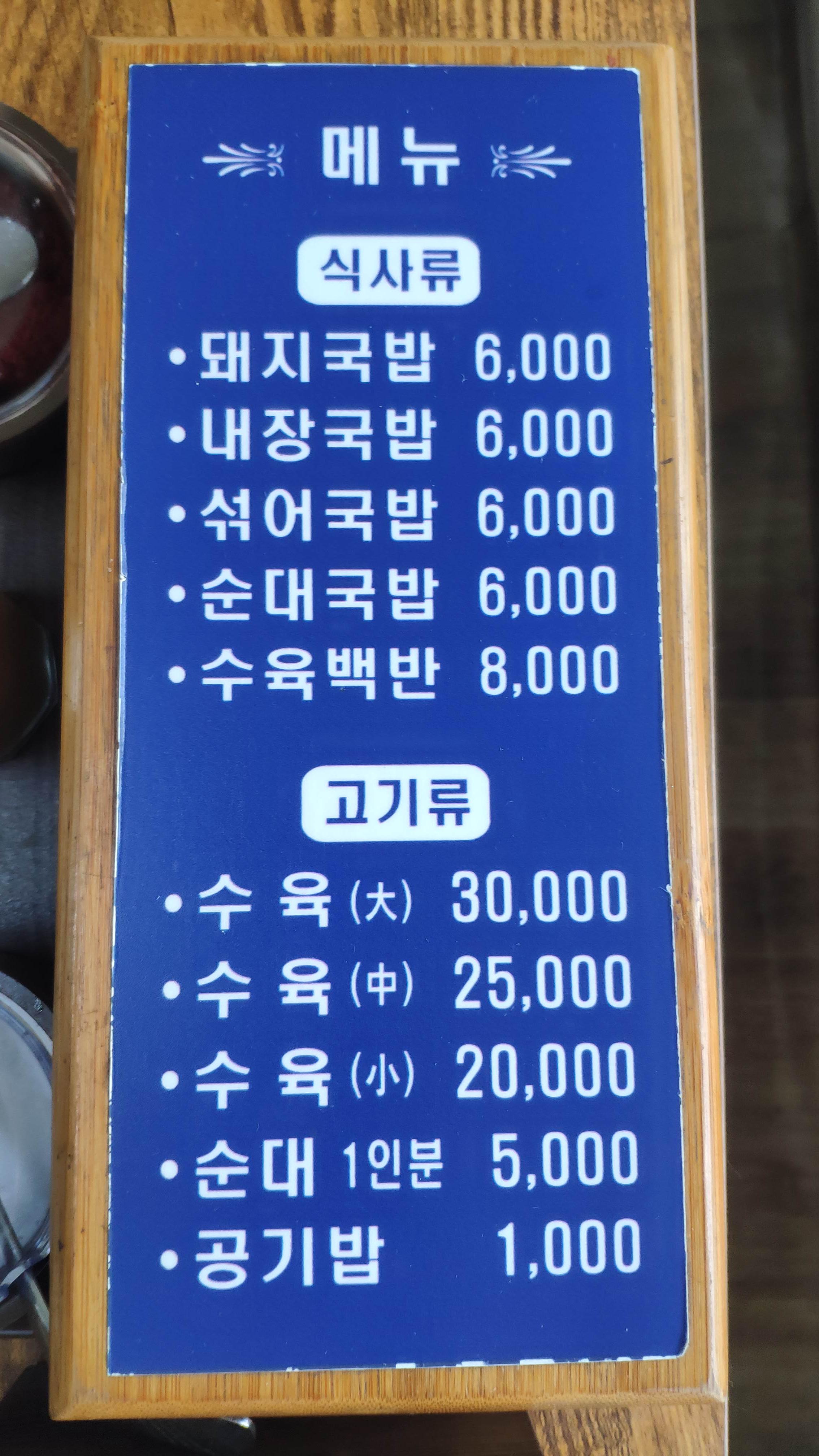 태화장보쌈 이미지