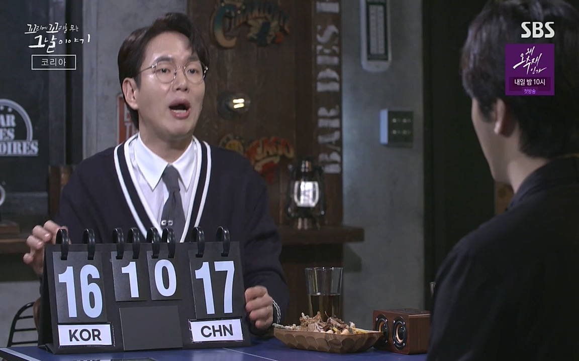 꼬리에 꼬리를 무는 그날 이야기.E30.220603p-NEXT.mp4_20220603_213156.620.jpg