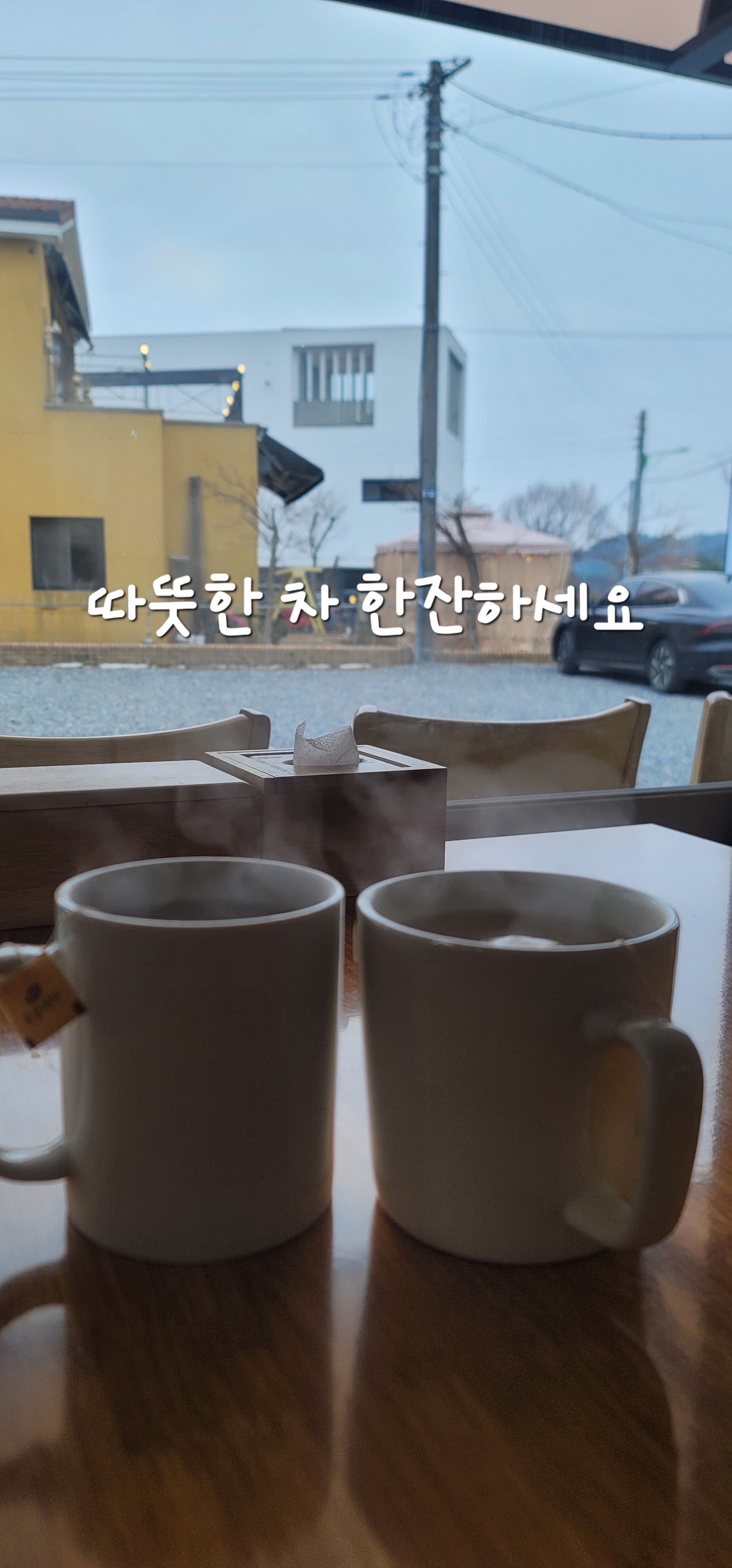 한잔의여유 이미지