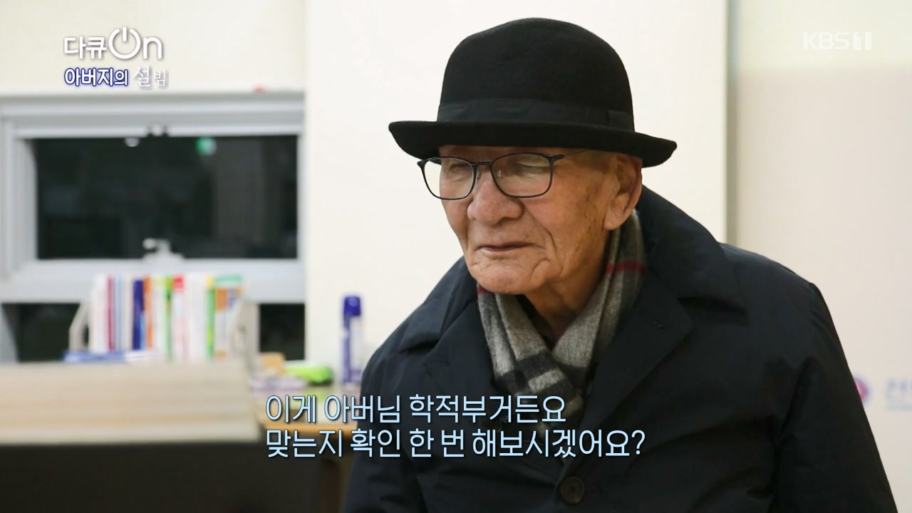 다큐 온.E238.240211p-NEXT.mp4_20240211_201218.829.jpg