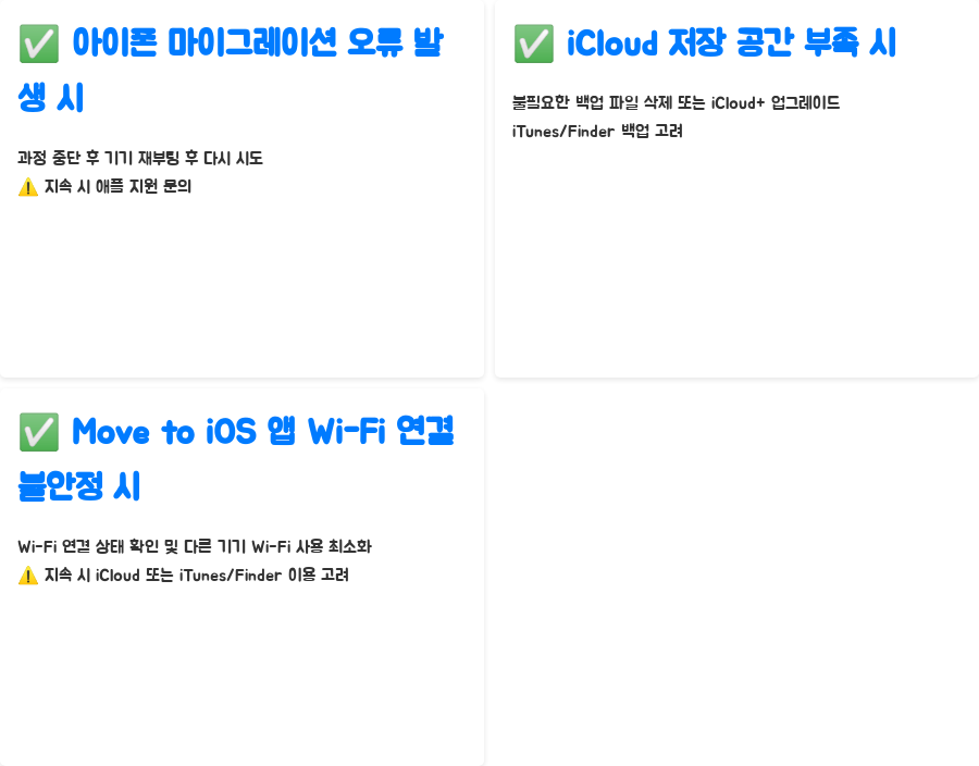 아이폰 앱 옮기기? 초간단 4가지 방법! - 안드로이드에서 아이폰으로 넘어오셨나요? Move to iOS 앱 사용하기 아이폰 앱 옮기기? 초간단 4가지 방법! - 안드로이드에서 아이폰으로 넘어오셨나요? Move to iOS 앱 사용하기