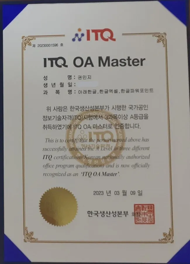 itq자격증 갱신 유효기간 조회 발급기관 시험과목_2