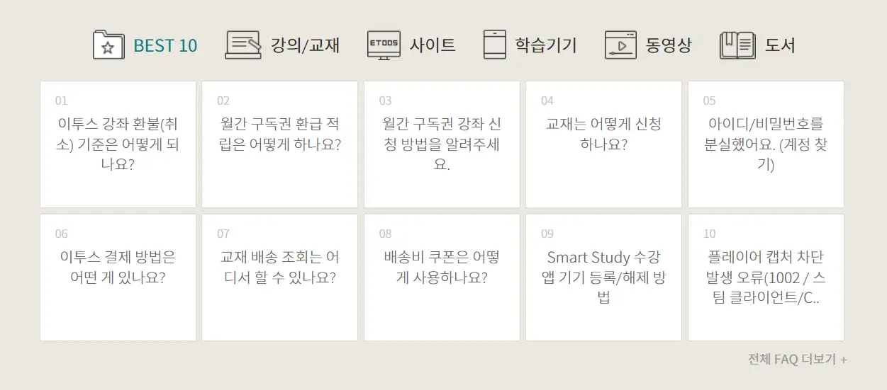 이투스-
회색바탕 안 왼쪽 상단 흰 파일이미지 옆 파란글씨 BEST10
흰 네모안 검은 글짜 이투스환불기준은 어떻게 되나요