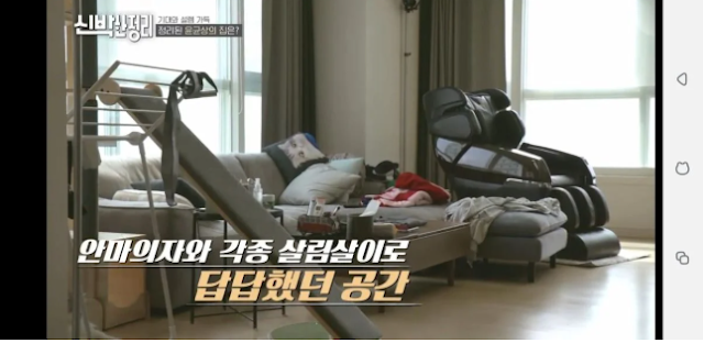  집 꾸며주는 프로그램에 처음 나온 '윤균상 집' 정리 전 후