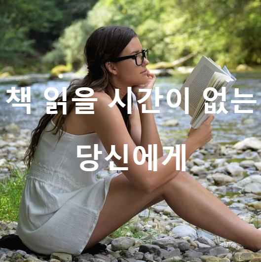 책을 읽는 여성