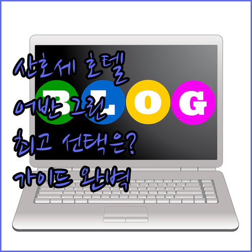 산호세 호텔 완벽 가이드! 어반 그린