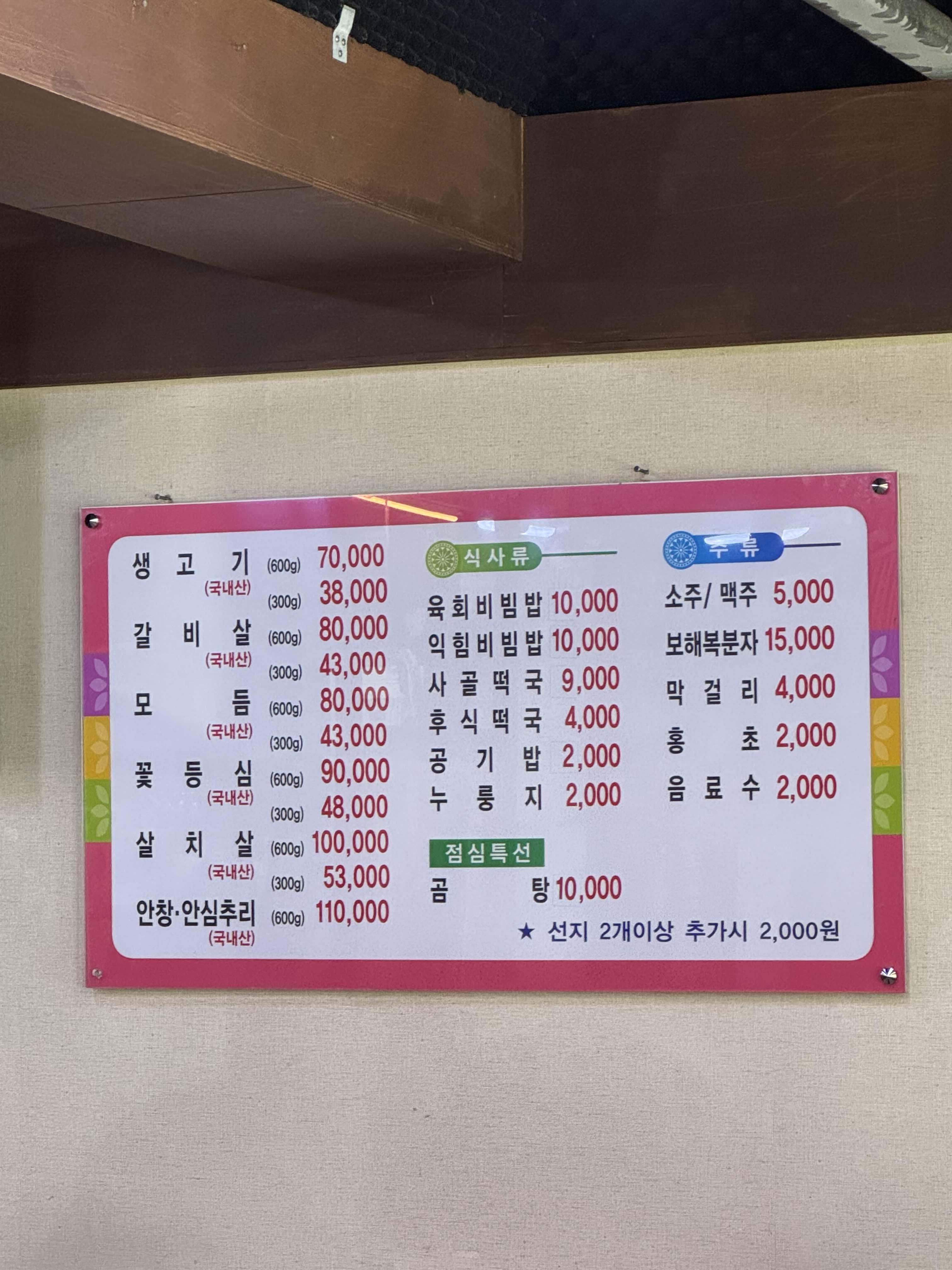 한우촌 이미지