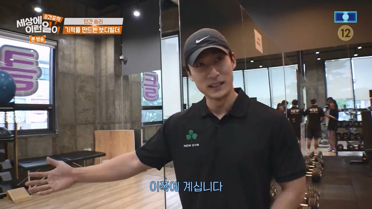 순간포착 세상에 이런일이.E1238.230723p-NEXT.mp4_20230724_205450.327.jpg